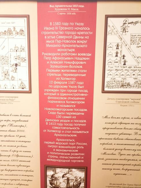 Сказание о земле Поморской